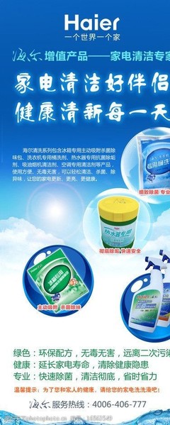 专业保洁 清洁产品展板图片素材全方位指南