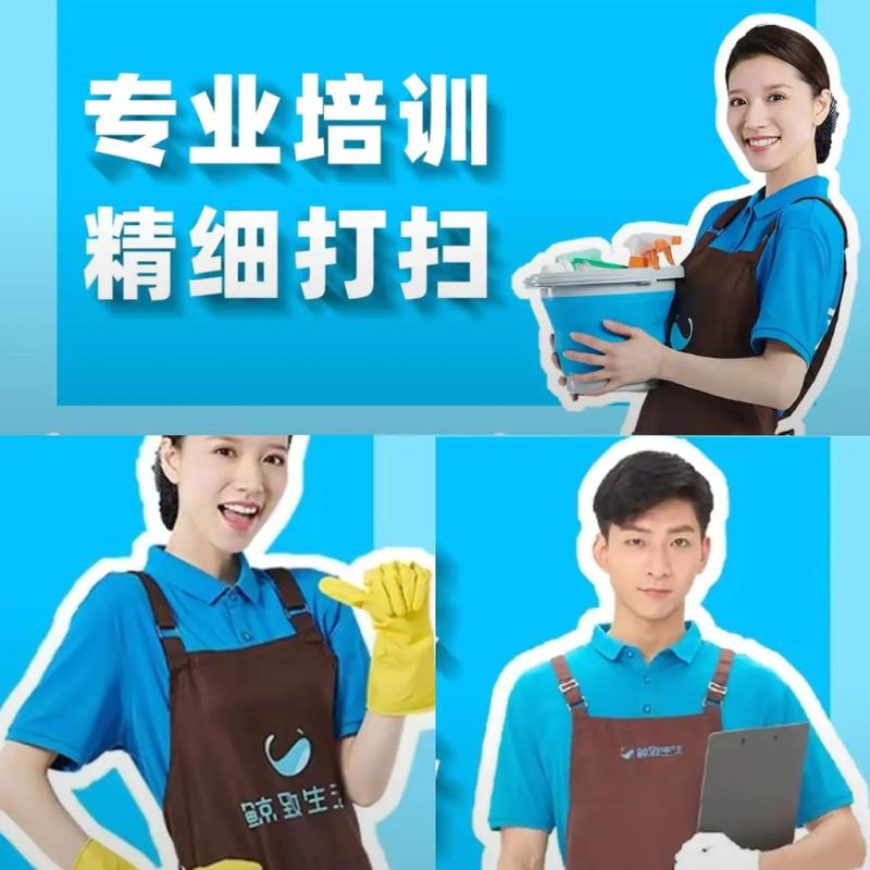 鲸致生活 专业保洁、保姆与家政服务，让家焕然一新