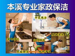 专业保洁服务全指南 从日常钟点工到开荒深度精细保洁